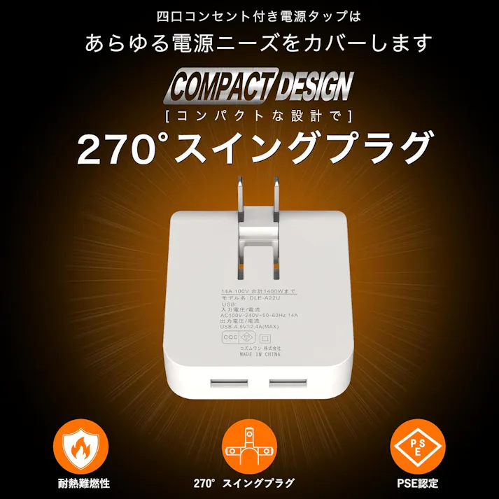 KOZUMUWAN コーナータップ mini型電源タップ 4口 USB2ポート コンセント 電源タップ スイングタイプ スイングプラグ コンセントタップ スナップタップ コンセントコーナータップ サイドタップ すき間コンセントタップ 分岐 小型 薄型 PSE認定 ホワイト