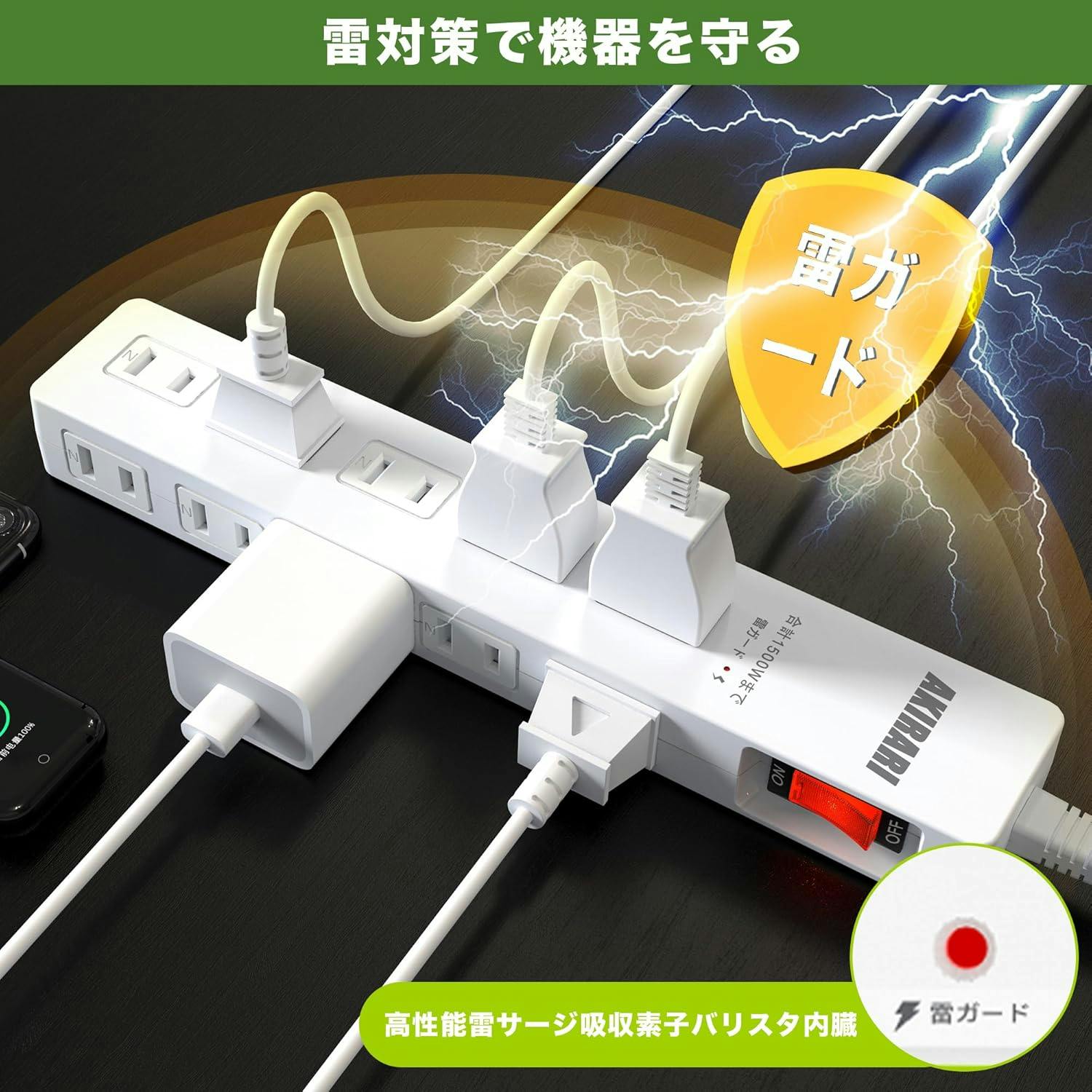 雷電出品 雷ガード付4個口節電タップ2mホワイト｜YAZAWA CORPORATION