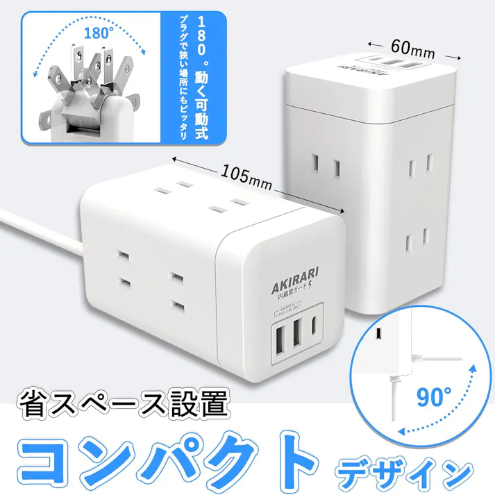 KOZUMUWAN 電源タップ タワー mini型 1m 延長コード 雷ガード タップ 6個AC コンセント USB-A 2ポートUSB-C 1ポート付き 180°スイングプラグ テーブルタップ たこあしコンセント ホワイト 難燃性樹脂 コンパクト 縦置き横置き 複合電源タップ 急速充電 20W
