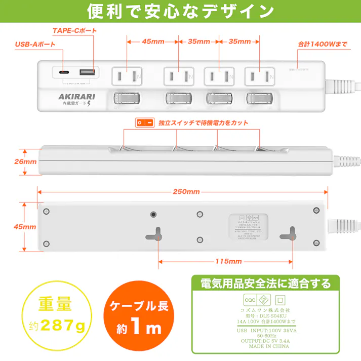 KOZUMUWAN 電源タップ USB付き 延長コード 1m コンセントタップ 4個AC口 1個USB 1個Type-C口 急速充電 4口 雷ガード ホコリ防止シャッター スイッチ付 スイッチ電源タップ 延長ケーブル 過電圧 過電流 過熱保護 180度スイングプラグ トラッキング防止 節電 壁 卓上