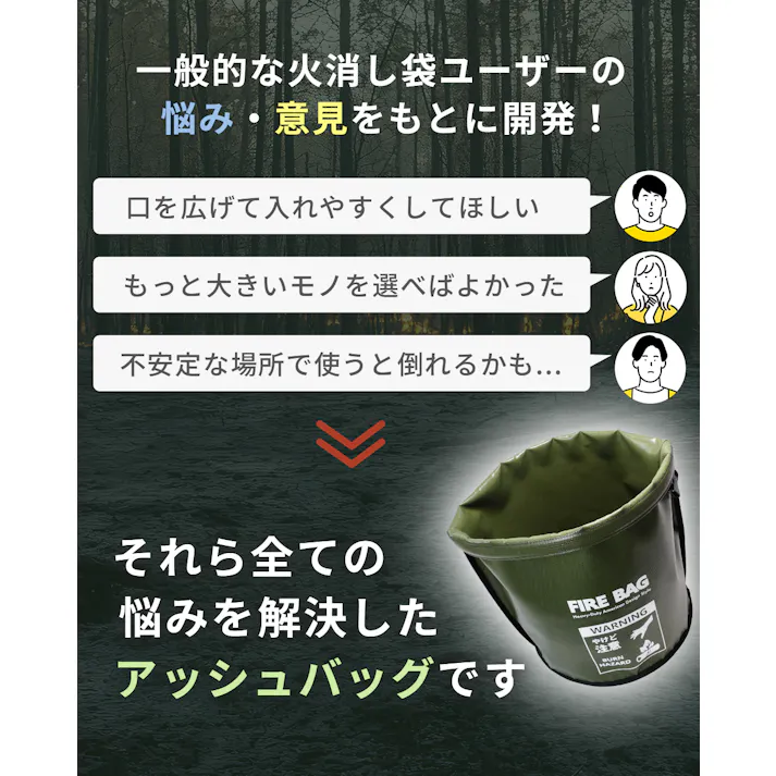 FUTURE FOX アッシュバッグ FIRE BAG 燃えカス収納袋 火消し袋