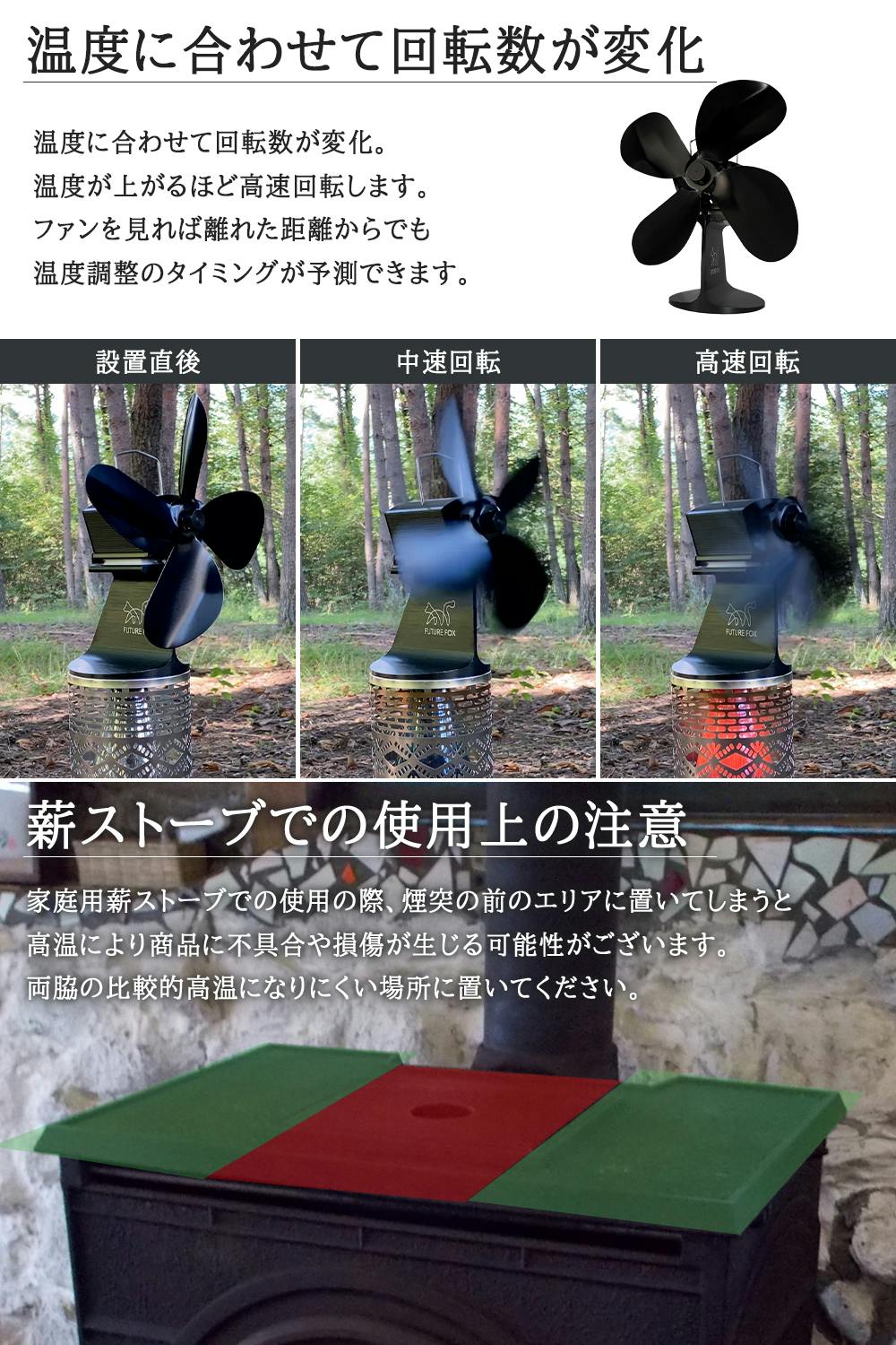 FUTURE FOX FOX-FAN ストーブファン 薪ストーブファン | キャンプ
