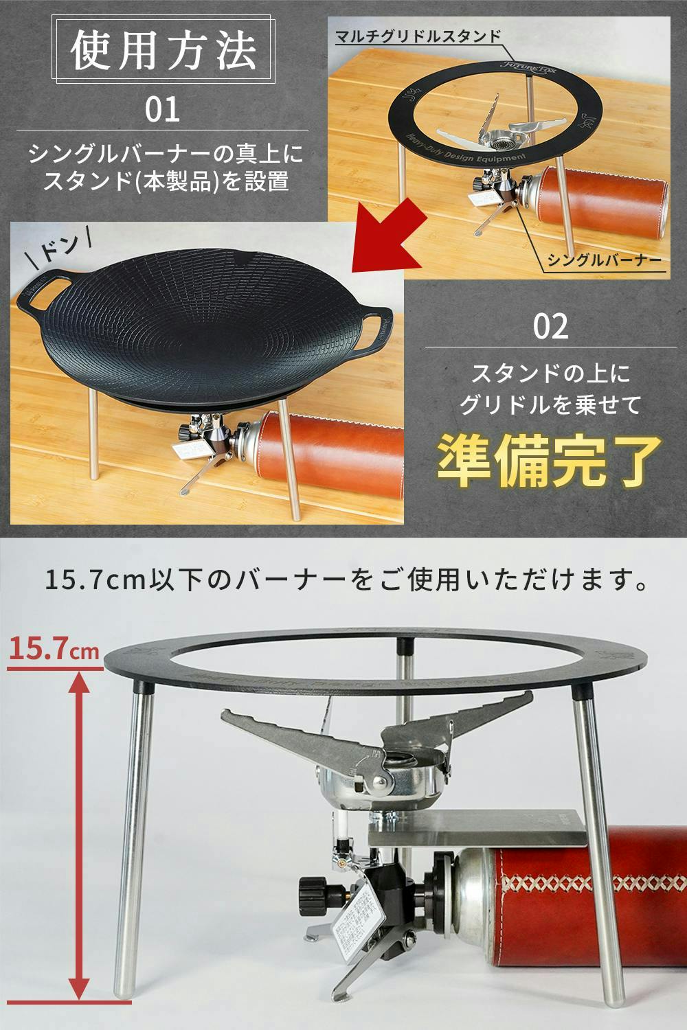 FUTURE FOX マルチグリドル専用スタンド 五徳 | キャンプ・バーべ