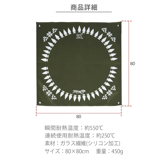 FUTURE FOX 焚き火台シート ナバホ柄 ガラス繊維 連続使用耐熱温度250℃ カラー:オリーブ