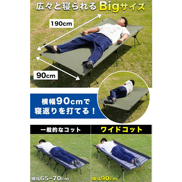 FUTURE FOX ワイドコット 2WAY コット 幅90cm×長さ190cm カラー:オリーブ