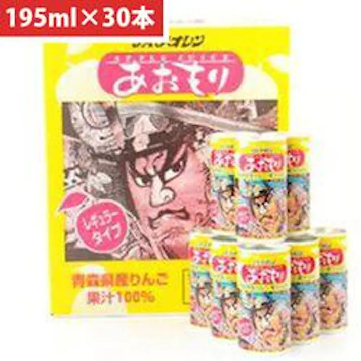 青森の味!りんごジュース あおもりねぶた(レギュラータイプ) 【195ml×30缶】 目安在庫=△