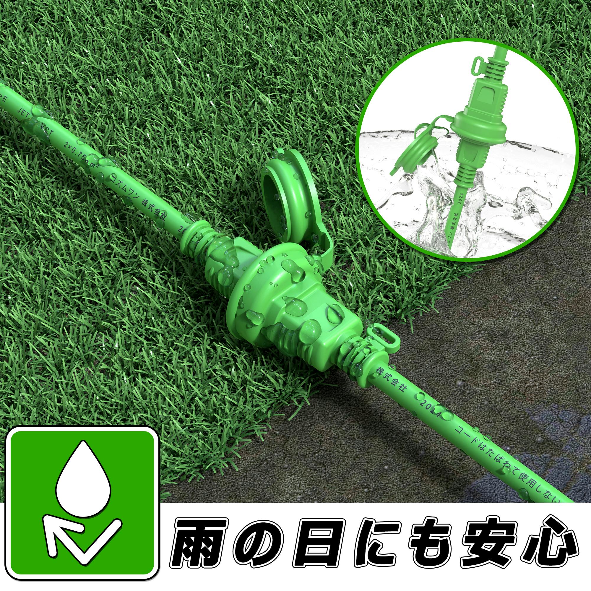 KOZUMUWAN 電源コード 延長コード 10m 延長ケーブル 防雨 防水型 分配