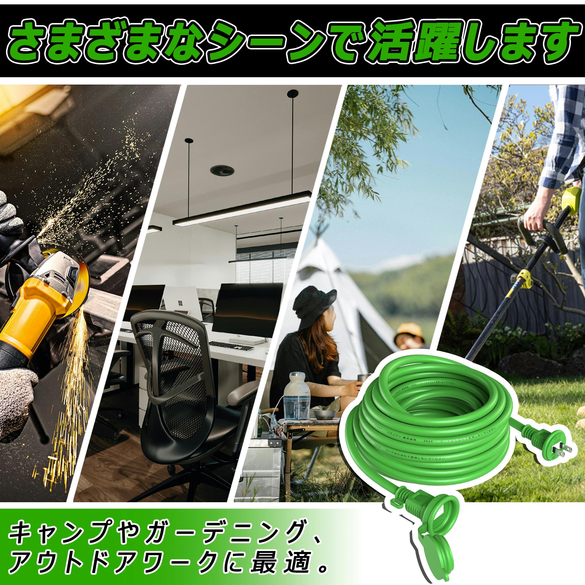 KOZUMUWAN 電源コード 延長コード 10m 延長ケーブル 防雨 防水型 分配