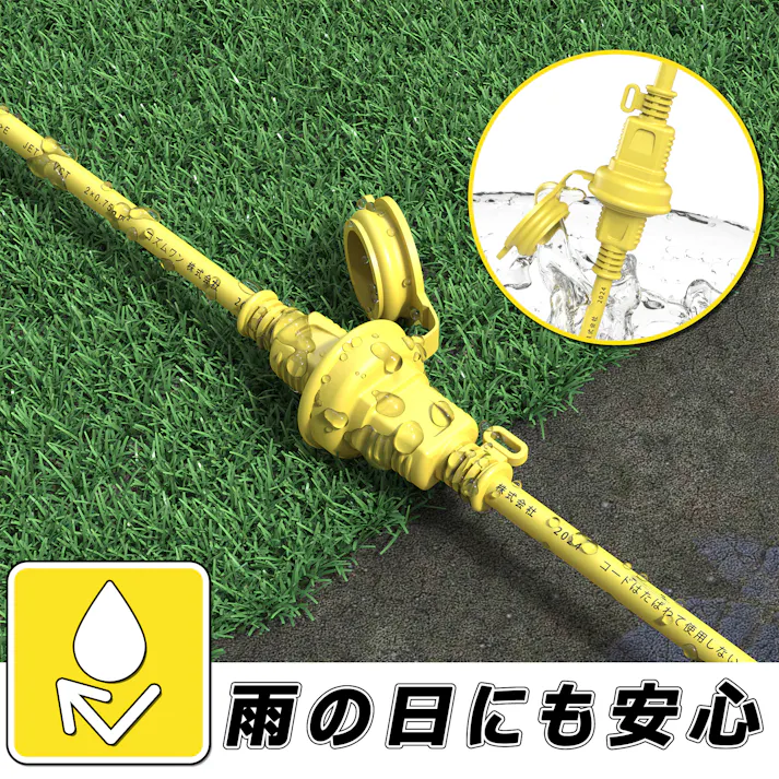 KOZUMUWAN 電源コード 延長コード 10m 延長ケーブル 防雨 防水型 分配コード コンセント 電源増設 室内延長コード 室外 イエロー 耐熱延長コード 二重被覆 コード安全 PSE認証 ソフト 便利 コンパクト DIY延長コード 延長電源コード LED イルミネーション用