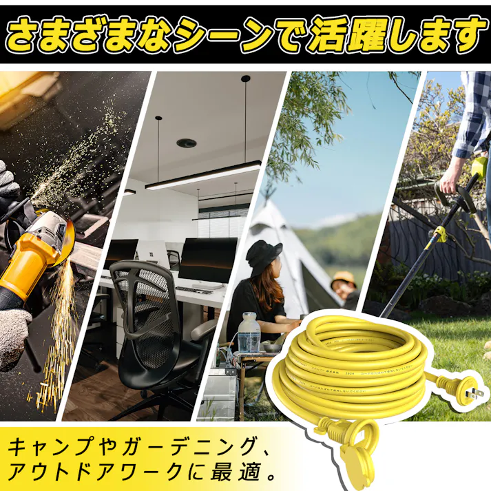 KOZUMUWAN 電源コード 延長コード 10m 延長ケーブル 防雨 防水型 分配コード コンセント 電源増設 室内延長コード 室外 イエロー 耐熱延長コード 二重被覆 コード安全 PSE認証 ソフト 便利 コンパクト DIY延長コード 延長電源コード LED イルミネーション用