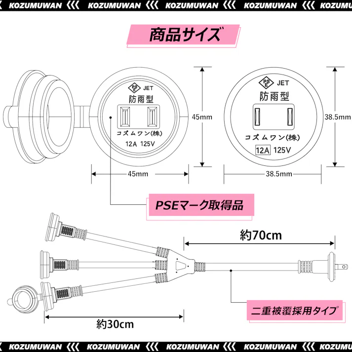 KOZUMUWAN 延長コード 1m 3分岐 防水型 防雨延長コード 分配コード 電源ケーブル 3個口 電源コード LEDイルミネーション用 屋外用 丸型プラグ 2芯 二重被覆 作業用 PSE認証 防雨キャップ付 耐寒 耐熱 耐摩耗 防塵 便利 トラッキング防止 ブラック(1m)