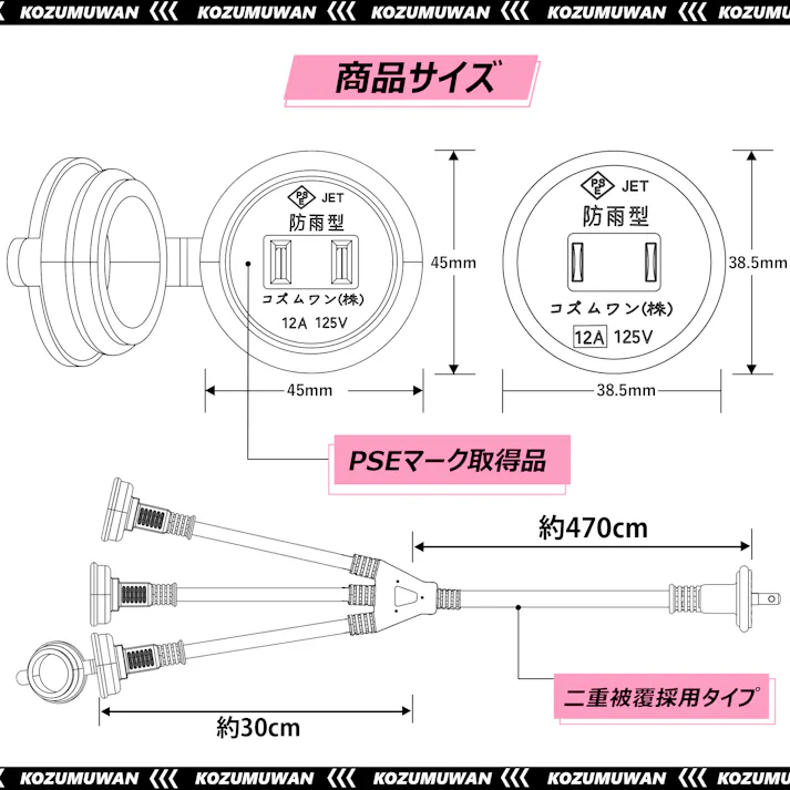 KOZUMUWAN 延長コード 5m 3分岐 防水型 防雨延長コード 分配コード 電源ケーブル 3個口 電源コード LEDイルミネーション用 屋外用 丸型プラグ 2芯 二重被覆 作業用 PSE認証 防雨キャップ付 耐寒 耐熱 耐摩耗 防塵 便利 トラッキング防止 ブラック(5m)