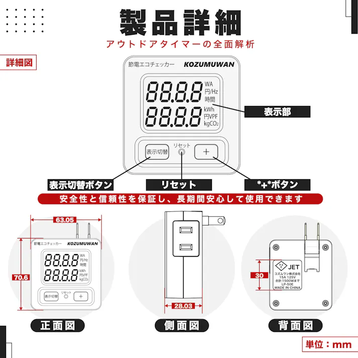 KOZUMUWAN エコキーパー エコチェッカー コンセント ボタン 大型LCD表示 電力計 節電 電力チェッカー チェッカー 100V 1500W 消費電力測定器 節約 デジタル表示 リアルタイム計測 省エネ デジタル液晶デ エコ ワットチェッカー 5種計測 積算電力料金 CO2排出量