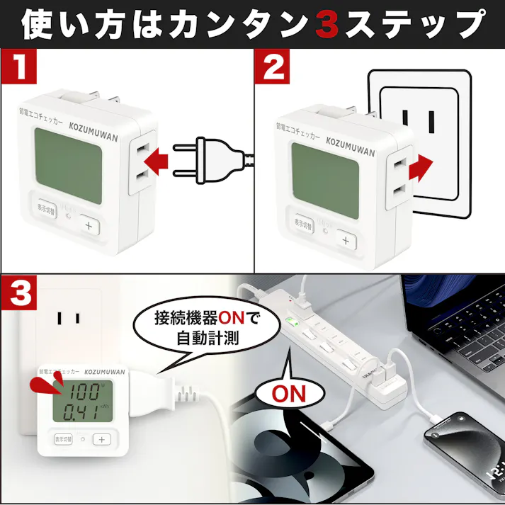 KOZUMUWAN エコキーパー エコチェッカー コンセント ボタン 大型LCD表示 電力計 節電 電力チェッカー チェッカー 100V 1500W 消費電力測定器 節約 デジタル表示 リアルタイム計測 省エネ デジタル液晶デ エコ ワットチェッカー 5種計測 積算電力料金 CO2排出量