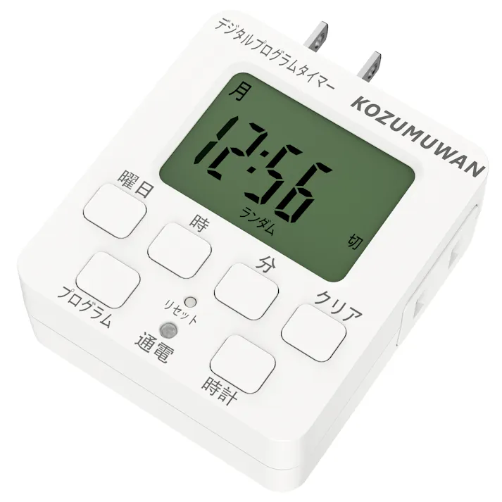 KOZUMUWAN コンセントタイマー 簡単デジタルタイマー デジタル液晶ディスプレイ 大画面 時間設定 デジタル式 ボタン式 コンセント 大型LCD表示 自動 繰り返し ホワイト トラッキング防止プラグ 節電 イルミネーション ON/OFF 電源オンオフ 消し忘れ防止 自動点灯 消灯時間設定 電飾