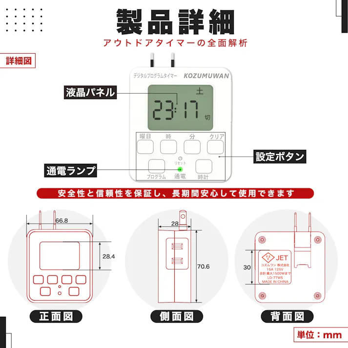 KOZUMUWAN コンセントタイマー 簡単デジタルタイマー デジタル液晶ディスプレイ 大画面 時間設定 デジタル式 ボタン式 コンセント 大型LCD表示 自動 繰り返し ホワイト トラッキング防止プラグ 節電 イルミネーション ON/OFF 電源オンオフ 消し忘れ防止 自動点灯 消灯時間設定 電飾