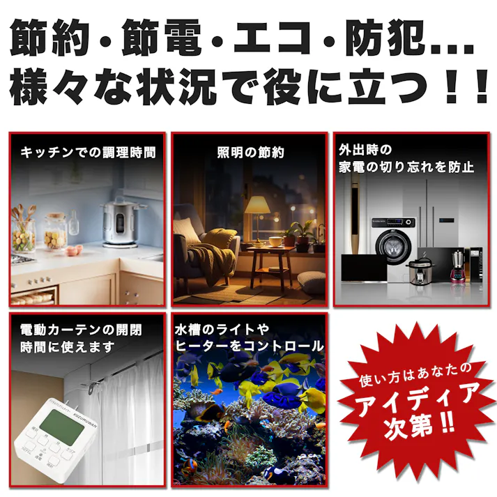 KOZUMUWAN コンセントタイマー 簡単デジタルタイマー デジタル液晶ディスプレイ 大画面 時間設定 デジタル式 ボタン式 コンセント 大型LCD表示 自動 繰り返し ホワイト トラッキング防止プラグ 節電 イルミネーション ON/OFF 電源オンオフ 消し忘れ防止 自動点灯 消灯時間設定 電飾