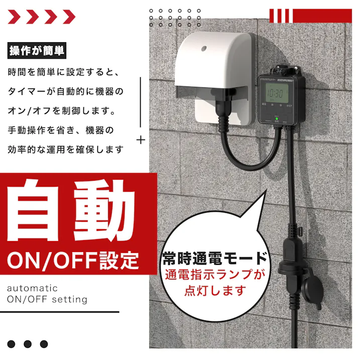 KOZUMUWAN タイマーコンセント 屋外用 防雨型 キャップ付 デジタル液晶ディスプレイ ボタン タイマーコンセント 防雨プラグ 防雨キャップ付 イルミネーション クリスマス タイマー コンセント 毎日繰り返し 自動オン・オフ 自動点灯 装飾灯 節電対策 消し忘れ防止 消灯時間設定 簡単設定