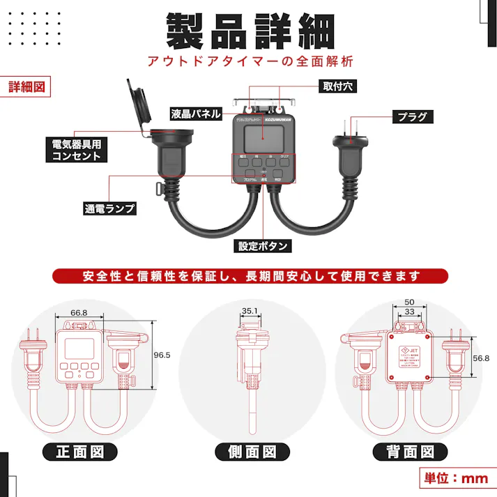 KOZUMUWAN タイマーコンセント 屋外用 防雨型 キャップ付 デジタル液晶ディスプレイ ボタン タイマーコンセント 防雨プラグ 防雨キャップ付 イルミネーション クリスマス タイマー コンセント 毎日繰り返し 自動オン・オフ 自動点灯 装飾灯 節電対策 消し忘れ防止 消灯時間設定 簡単設定