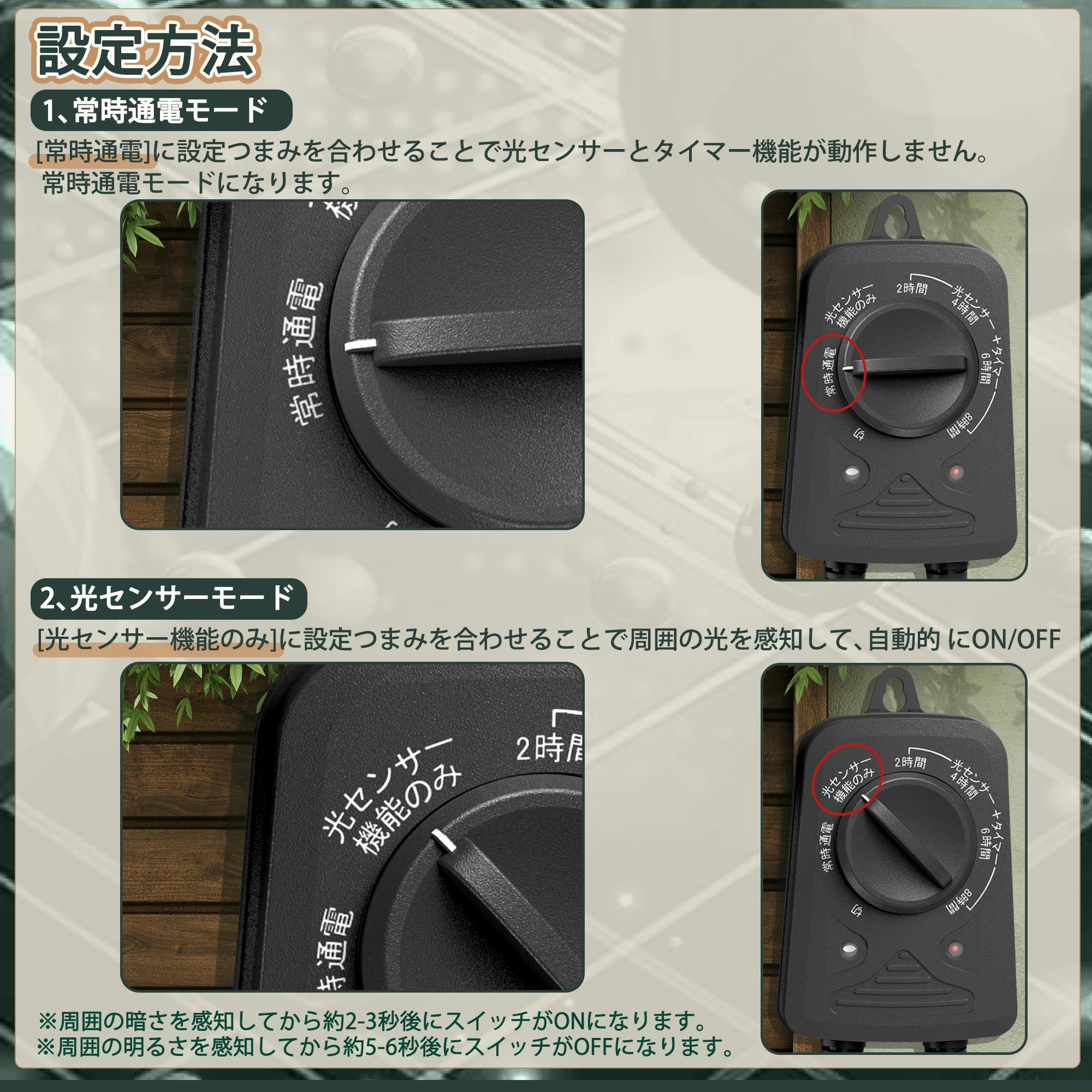 充電式　光電管センサータイマー Amazon.co.jp: 光センサー付きタイマー 防水防雨型 2時間/4時間