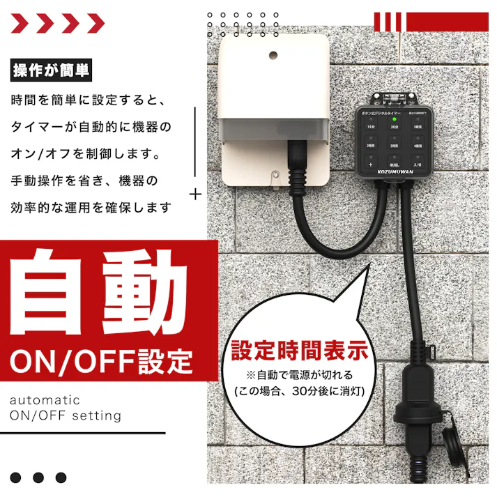 KOZUMUWAN タイマー コンセント 防雨型 コンセント直結式 ブラック 自動 ボタン 室外 省エネ 簡単操作 電源タイマー タイマー付きコンセント コンセントタイマー 電源オンオフ 防犯 増設コンセント 電設 電源増設 壁掛け ライトタイマー プラグイン イルミネーション用 デスクライト用