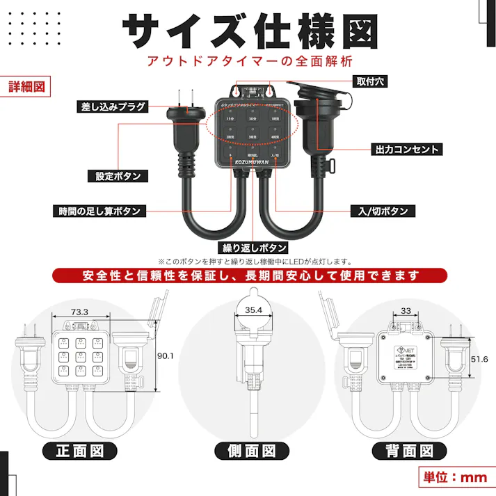 KOZUMUWAN タイマー コンセント 防雨型 コンセント直結式 ブラック 自動 ボタン 室外 省エネ 簡単操作 電源タイマー タイマー付きコンセント コンセントタイマー 電源オンオフ 防犯 増設コンセント 電設 電源増設 壁掛け ライトタイマー プラグイン イルミネーション用 デスクライト用