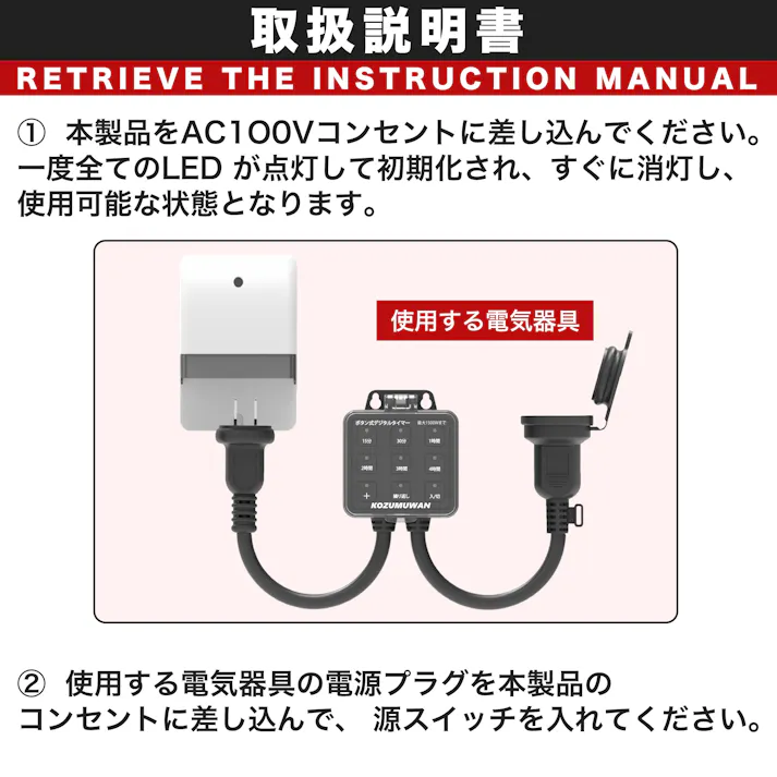 KOZUMUWAN タイマー コンセント 防雨型 コンセント直結式 ブラック 自動 ボタン 室外 省エネ 簡単操作 電源タイマー タイマー付きコンセント コンセントタイマー 電源オンオフ 防犯 増設コンセント 電設 電源増設 壁掛け ライトタイマー プラグイン イルミネーション用 デスクライト用