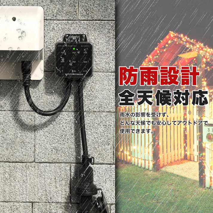 KOZUMUWAN タイマー コンセント 防雨型 コンセント直結式 ブラック 自動 ボタン 室外 省エネ 簡単操作 電源タイマー タイマー付きコンセント コンセントタイマー 電源オンオフ 防犯 増設コンセント 電設 電源増設 壁掛け ライトタイマー プラグイン イルミネーション用 デスクライト用