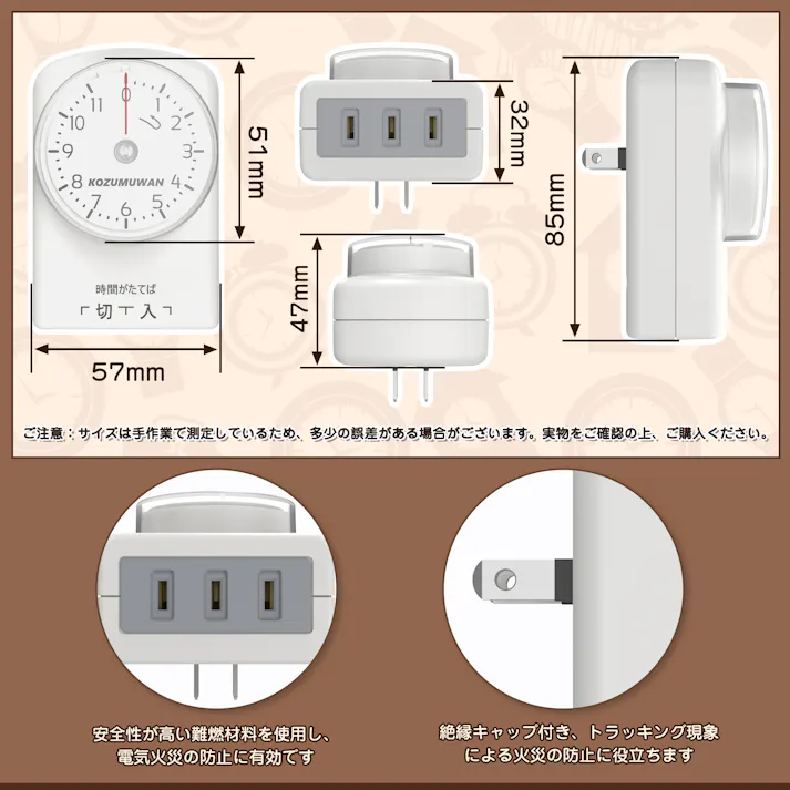 KOZUMUWAN コンセント タイマー 11時間 15分単位 ダイヤルタイマー 1500w 電源オンオフ ON/OFF 自動 操作簡単 節電対策 安全対策 便利性 コスト削減 キッチンタイマー こたつ 扇風機 照明器具 テレビ 便利 安心 切り忘れ防止 電気ストーブ 50/60Hz対応 PSE