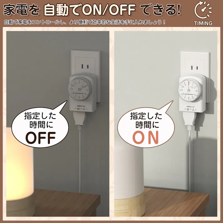 KOZUMUWAN コンセント タイマー 11時間 15分単位 ダイヤルタイマー 1500w 電源オンオフ ON/OFF 自動 操作簡単 節電対策 安全対策 便利性 コスト削減 キッチンタイマー こたつ 扇風機 照明器具 テレビ 便利 安心 切り忘れ防止 電気ストーブ 50/60Hz対応 PSE