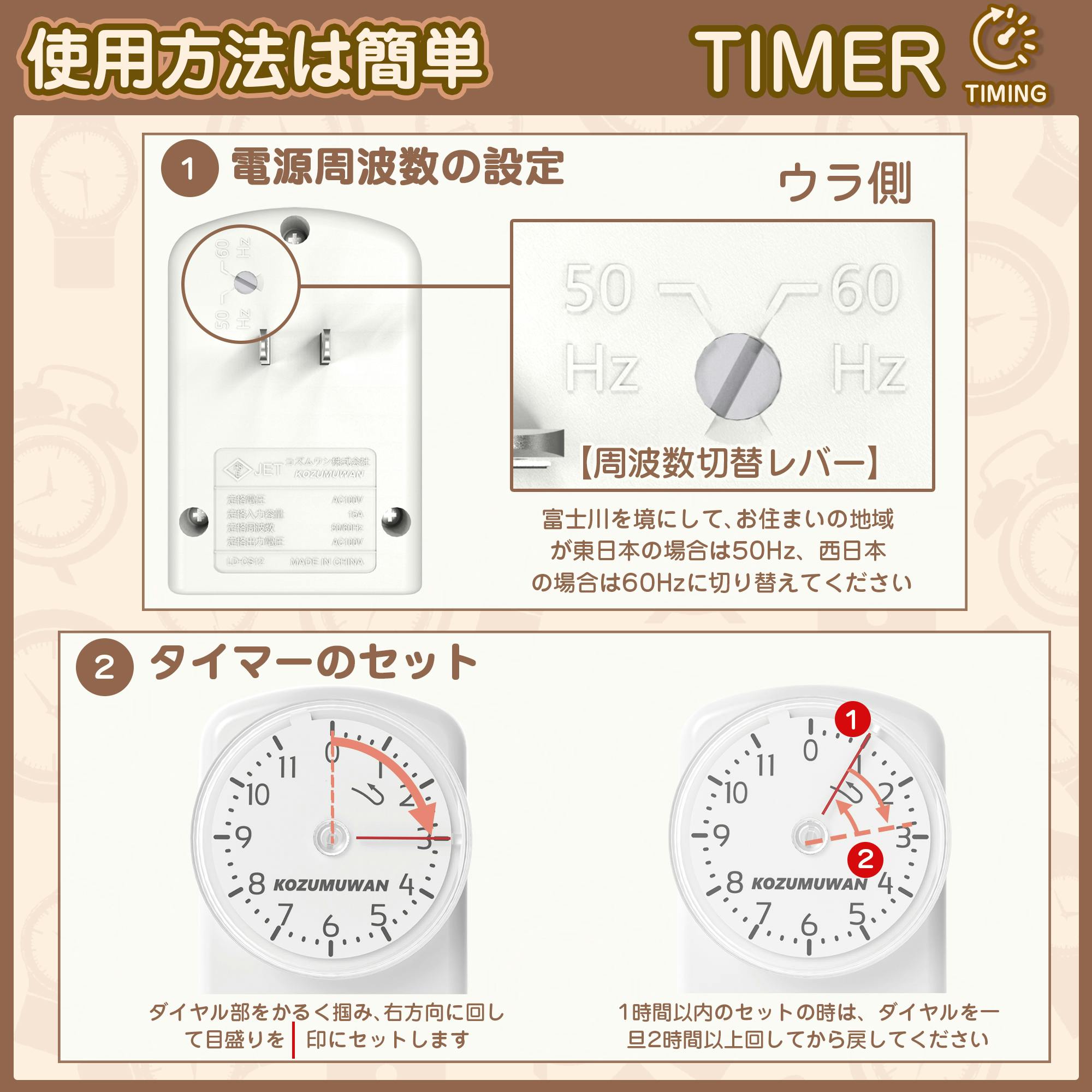 KOZUMUWAN コンセント タイマー 11時間 15分単位 ダイヤル KOZUMUWAN コンセント タイマー 11時間 15分単位 ダイヤル