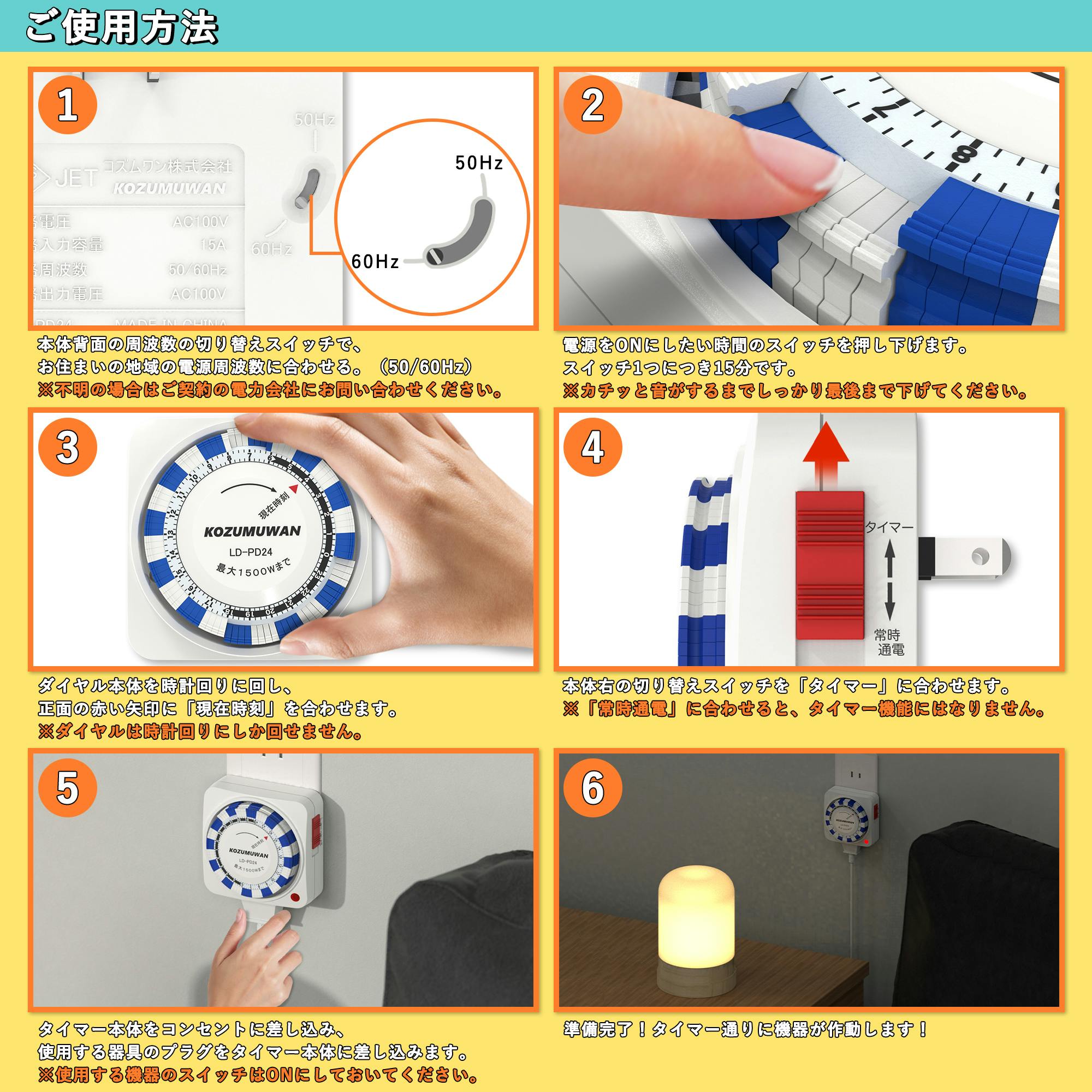 KOZUMUWAN タイマーコンセント タイマースイッチ 24時間 電源