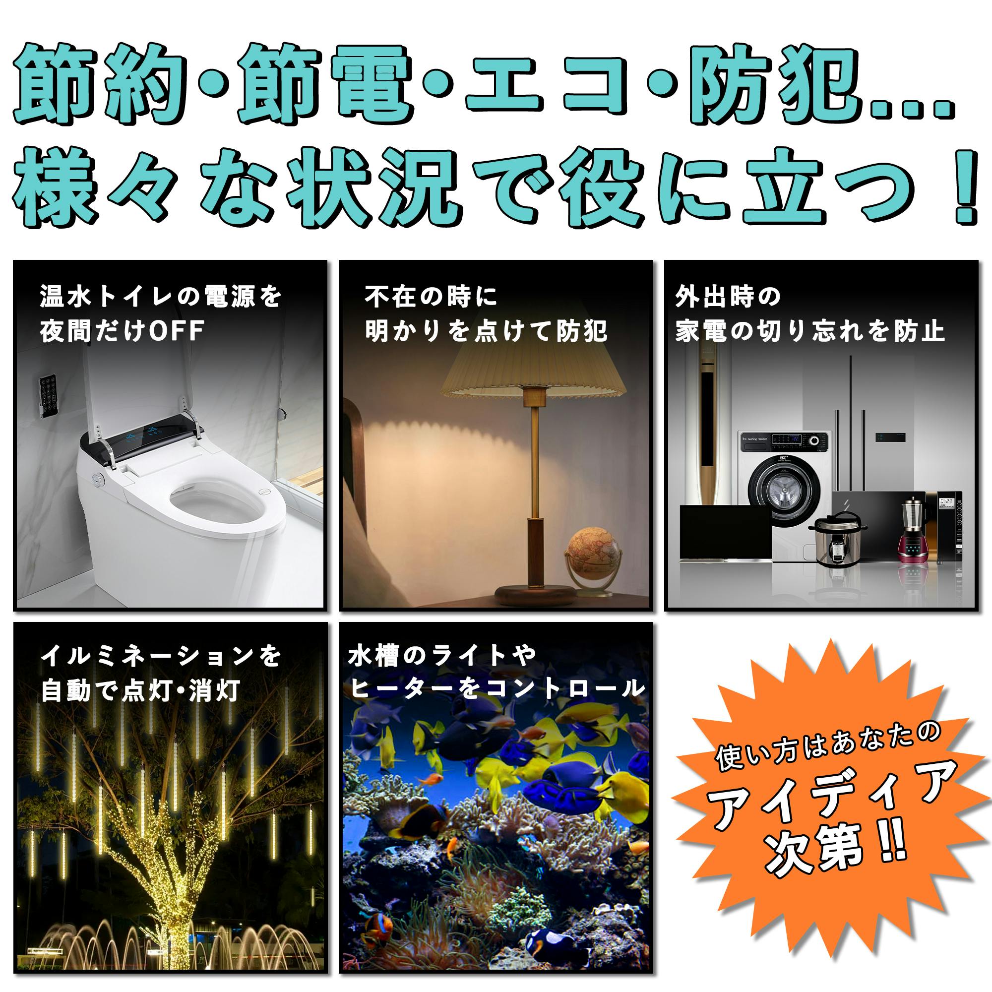 National タイマー 自動オン/オフ Amazon｜タイマー デジタルタイマー 液晶ディスプレイ 電源