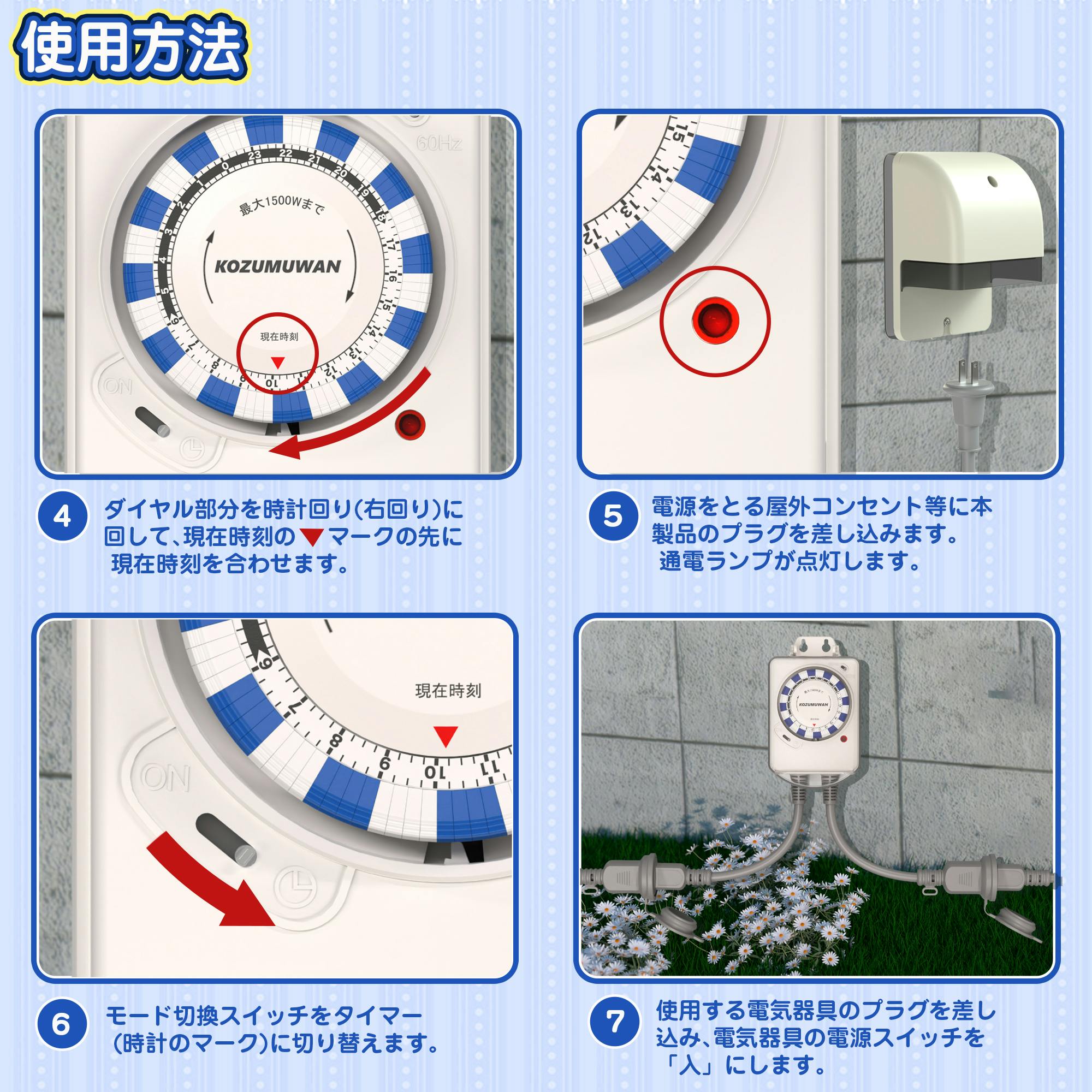 KOZUMUWAN タイマーコンセント 24時間 防雨型 屋外用 リピート機能 15