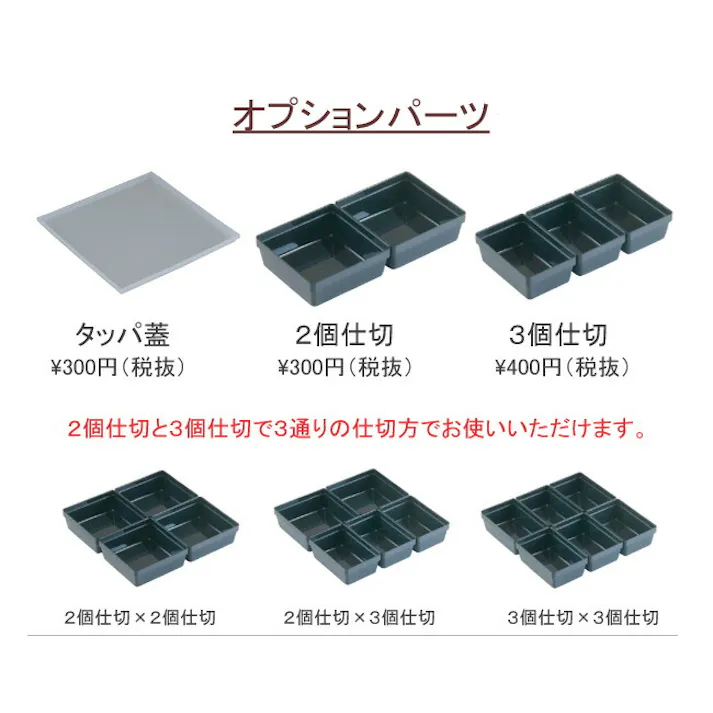 party box 180 パーティボックス180専用 シール蓋【パーティボックス180用 おせち】