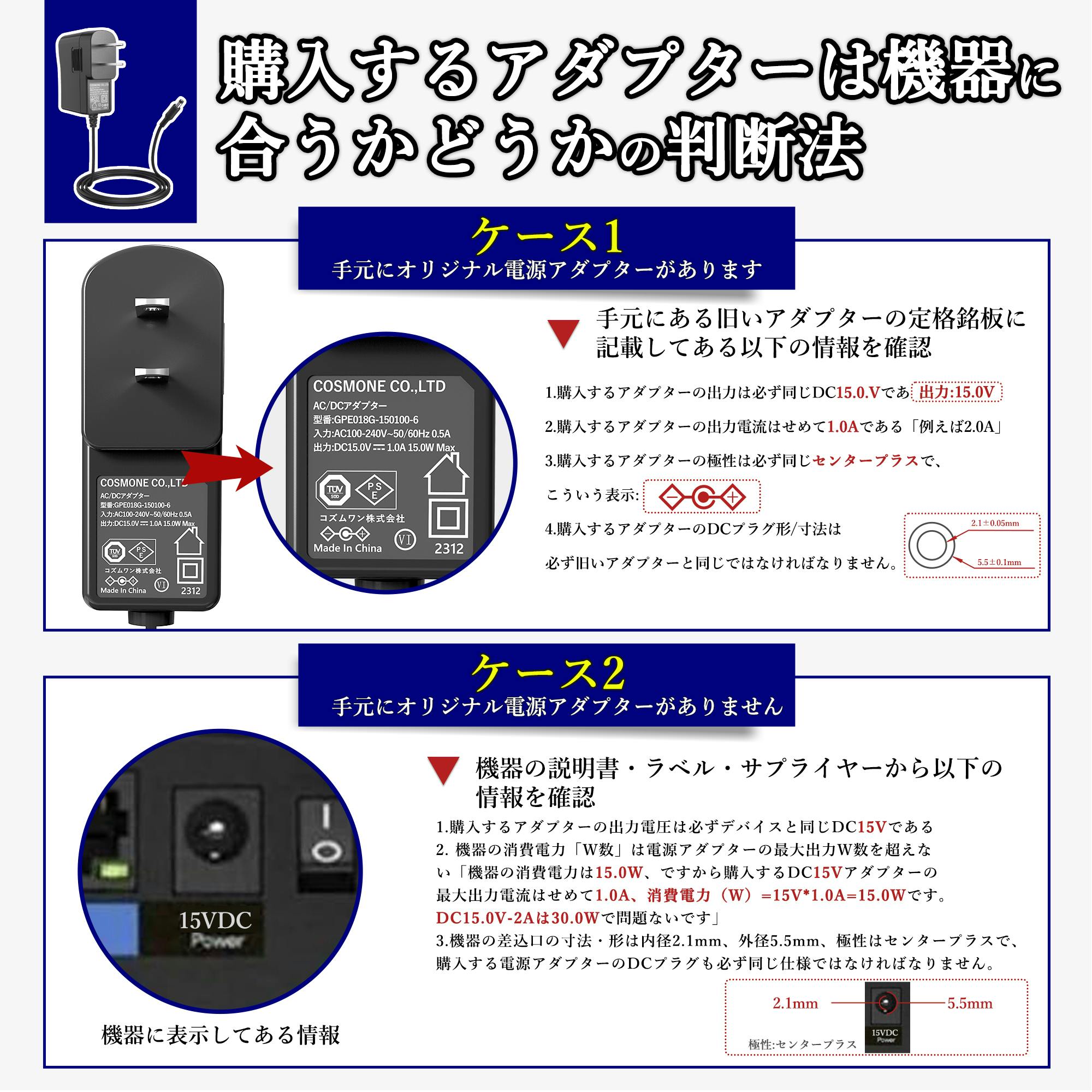 KOZUMUWAN ACアダプター 15V 1A 15W 電源アダプター 大手メーカーOEM社