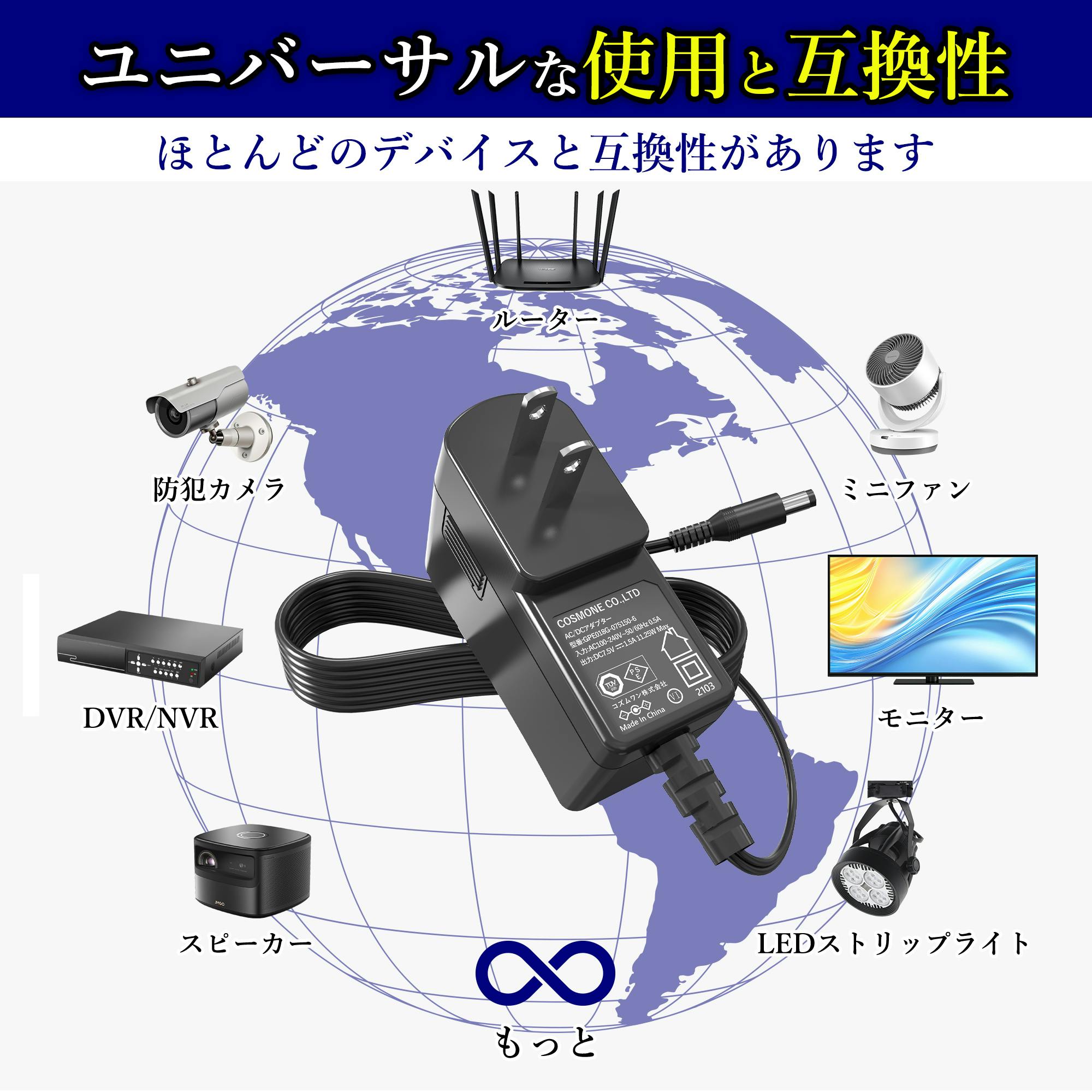 KOZUMUWAN ACアダプター 7.5V 1.5A 11.25W 電源アダプター 大手