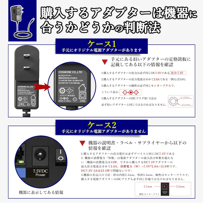 KOZUMUWAN ACアダプター 7.5V 2A 15W 電源アダプター 大手メーカーOEM社製品 汎用 センタープラス スイッチング式 出力プラグ外径5.5mm(内径2.1mm) 電気安全法PSE適合品 (2A)