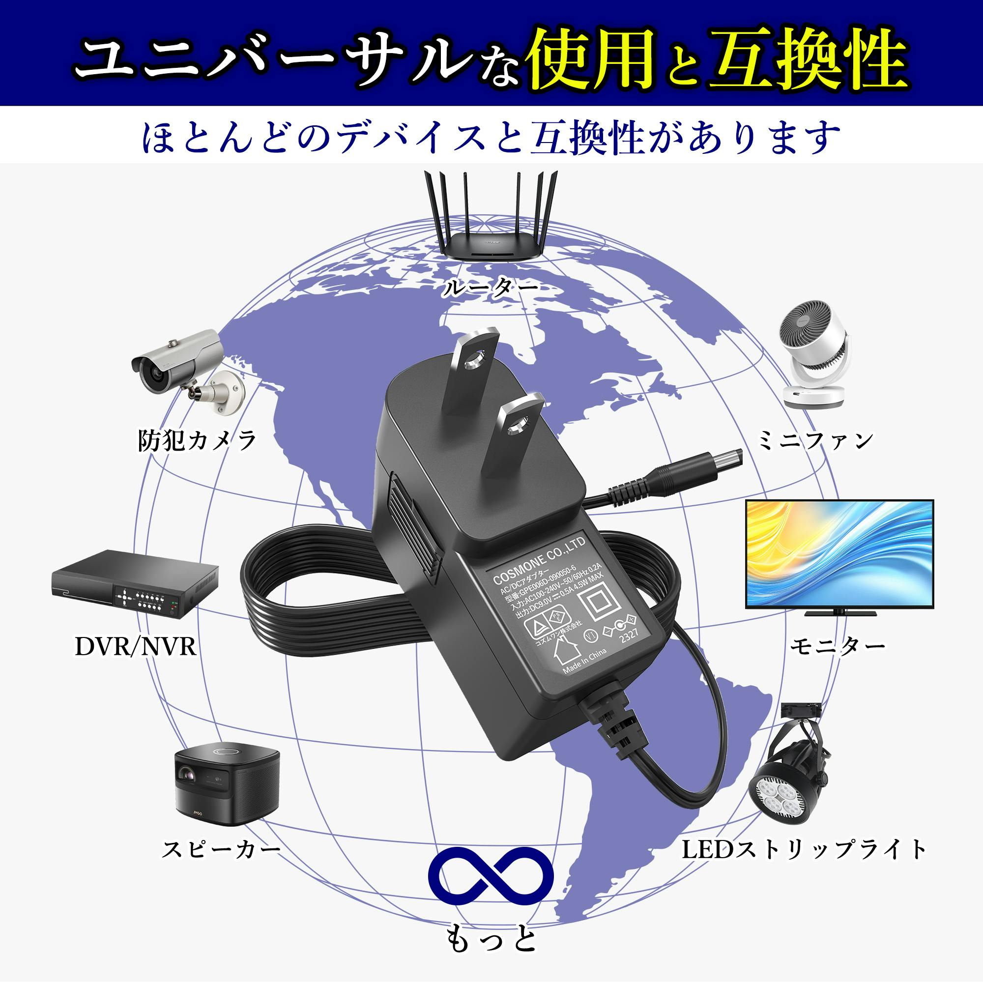KOZUMUWAN ACアダプター 9V 0.5A 4.5W 電源アダプター 大手メーカーOEM