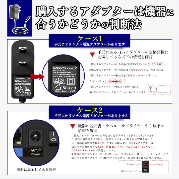 KOZUMUWAN ACアダプター 9V (センターマイナス) 0.5A 4.5W 電源アダプター 大手メーカーOEM社製品 汎用 センターマイナス スイッチング式 出力プラグ外径5.5mm(内径2.1mm) 電気安全法PSE適合品 (0.5A)