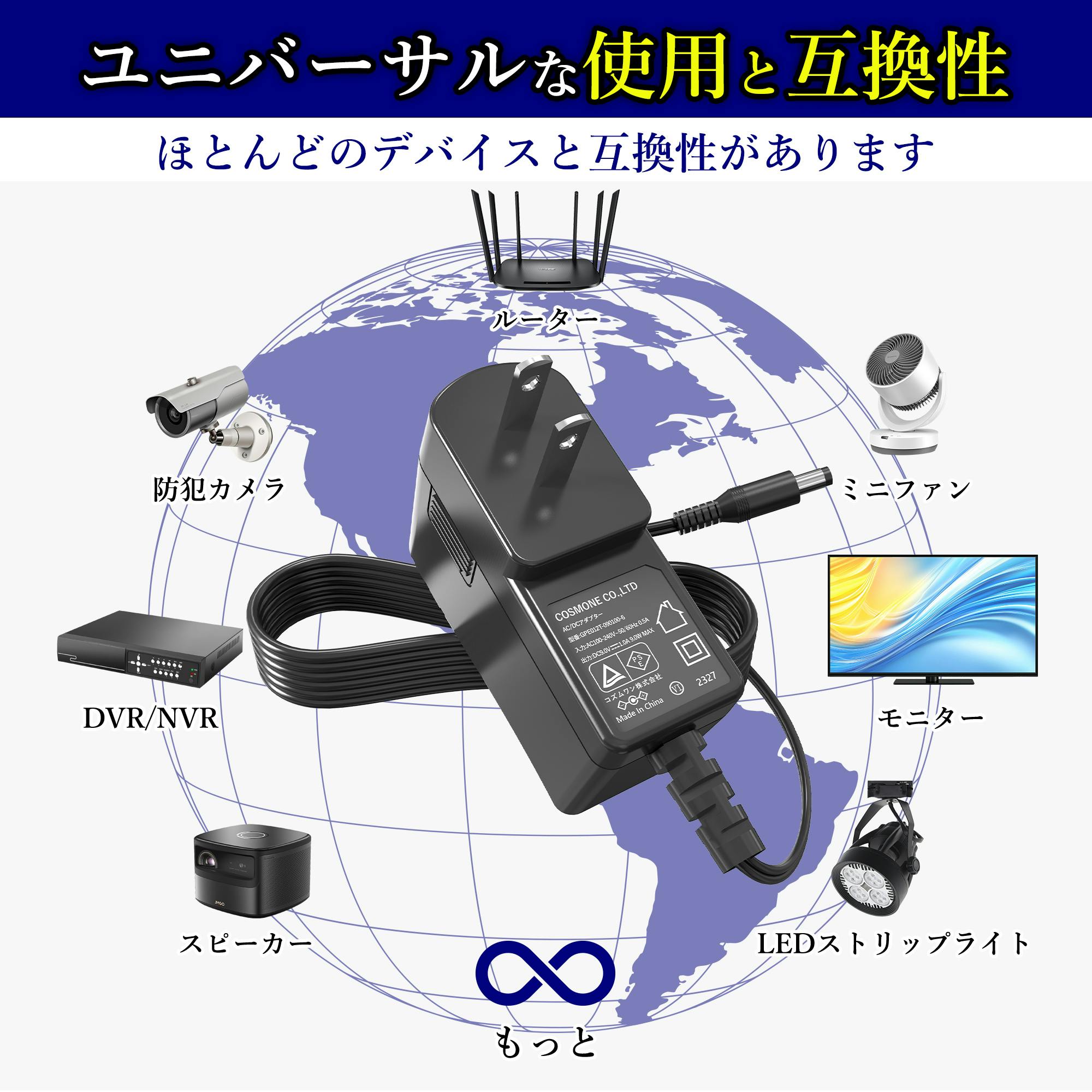 KOZUMUWAN ACアダプター 9V 1A 9W 電源アダプター 大手メーカーOEM社