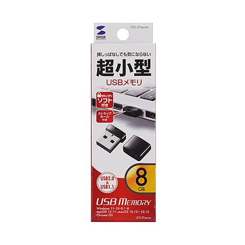 UFD-2P8GBK 超小型USB2.0 メモリ 記録メディア・記録媒体 UFD-2P8GBK 超小型USB2.0 メモリ 記録メディア・記録媒体