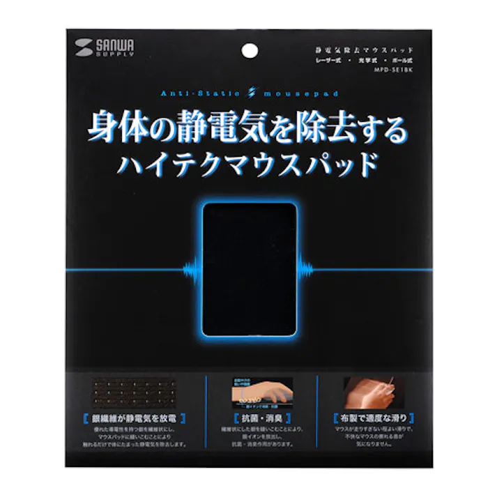 静電気除去マウスパッド MPD-SE1BK メーカー在庫品