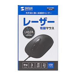 有線レーザーマウス MA-LS176BK メーカー在庫品 マウス・キーボード・入力機器 有線レーザーマウス MA-LS176BK メーカー在庫品 マウス・キーボード・入力機器