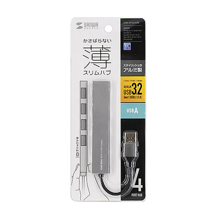 USB-3H423SN USB3.2 Gen1 4ポート スリムハブ