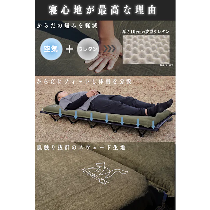 FUTURE FOX エアーマット 極厚10cm キャンプ マット 最新型 インフレーターマット 車中泊 自動吸気機能