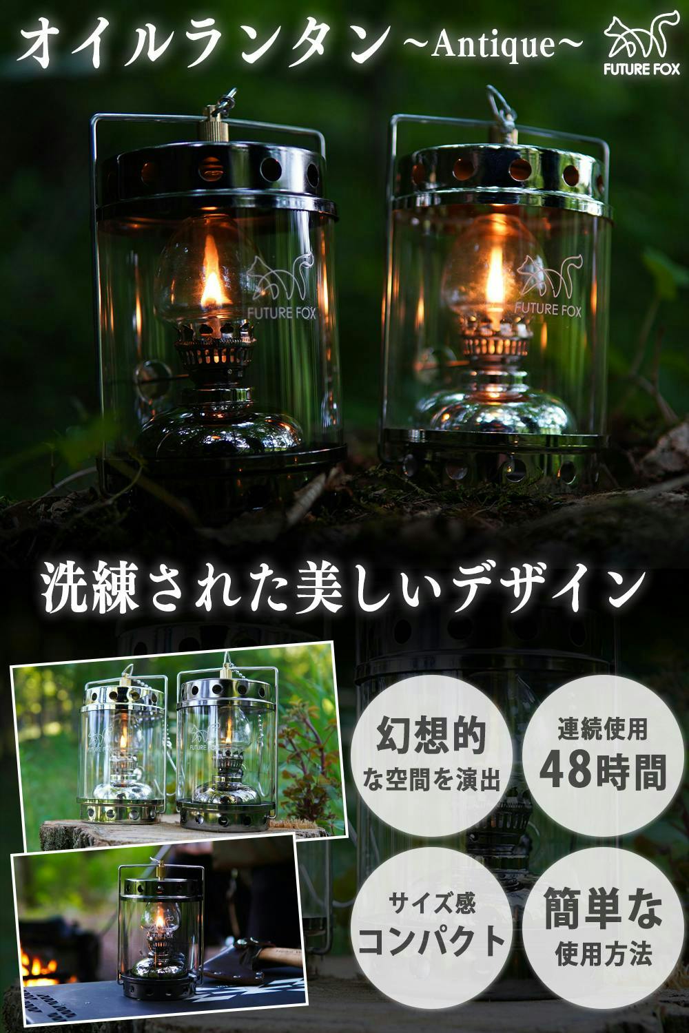 キャンプ ランタン 美しい炎が幻想的な雰囲気に オイル おすすめ 美しい炎が幻想的な雰囲気に ランタン キャンプ 耐久性