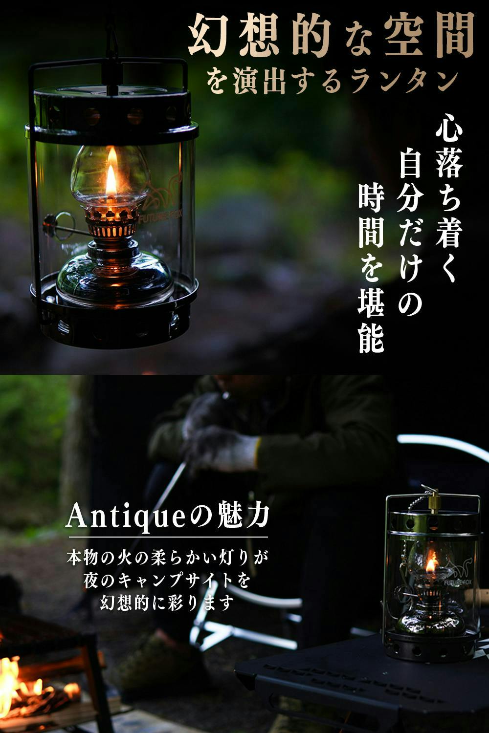 FUTURE FOX ランタン オイルランタン Antique パラフィンオイル