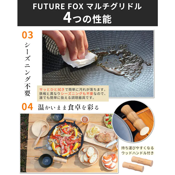 FUTURE FOX マルチグリドル 鉄板 深さ4cm 深型 直径32cm 蓋付き 4点セット (本体+蓋+ハンドル+収納ケース)