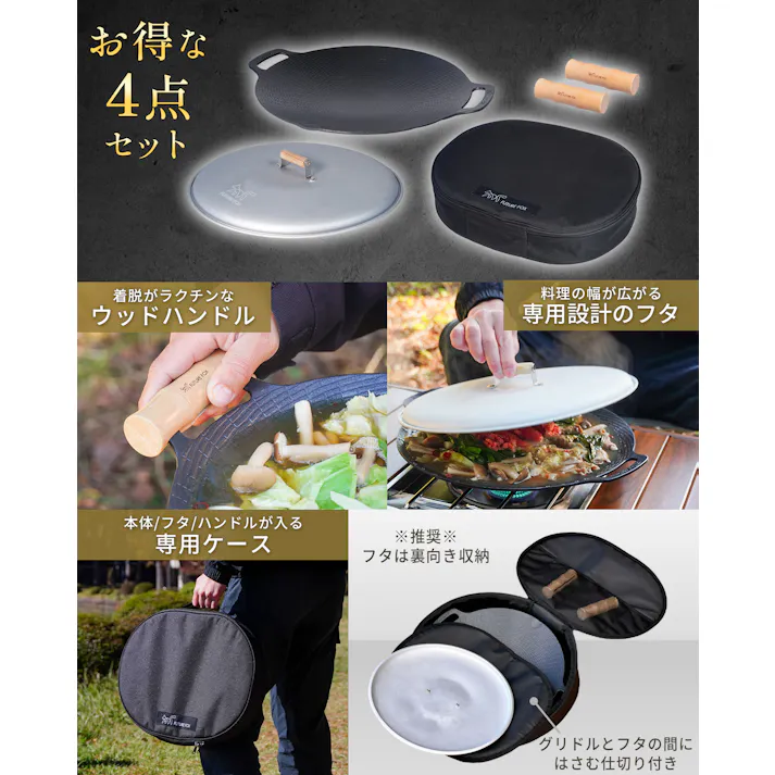 FUTURE FOX マルチグリドル 鉄板 深さ4cm 深型 直径32cm 蓋付き 4点セット (本体+蓋+ハンドル+収納ケース)